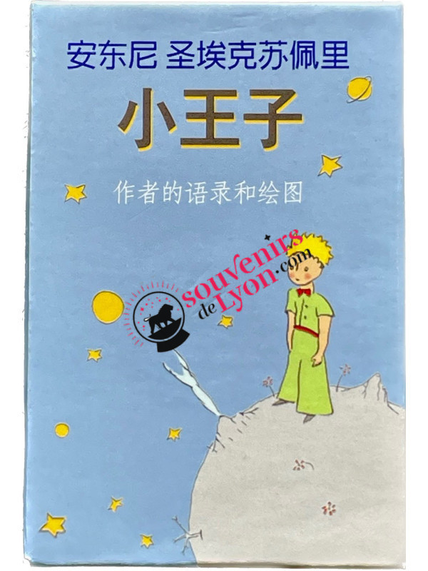 Magnet The Little Prince - chinese version 1 at Souvenirsdelyon.Com